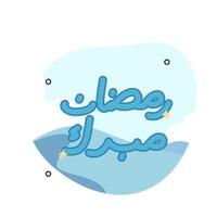 Ramadan kareem salutation carte. des lettres veux dire content saint Ramadan. mois de jeûne pour les musulmans. arabe calligraphie. logo pour Ramadan dans arabe taper. vecteur