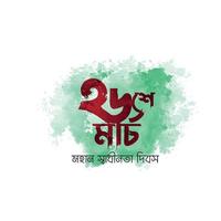 joyeux jour de l'indépendance du bangladesh illustration vectorielle avec monument national vecteur