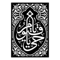 abstrait calligraphie Contexte Aléatoire arabe des lettres non spécifique sens dans Anglais, vecteur illustration