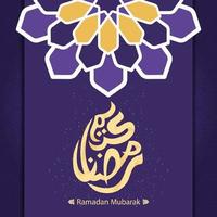 carte de voeux ramadan kareem décorée de carreaux arabes vecteur