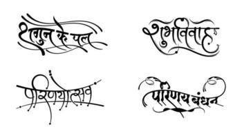 hindou mariage calligraphie dans hindi vecteur