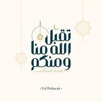 carte de voeux eid mubarak avec la calligraphie arabe vecteur