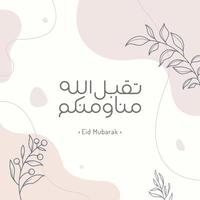 carte de voeux eid mubarak avec la calligraphie arabe vecteur