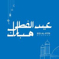 eid Al fitr mubarak arabe calligraphie vecteur
