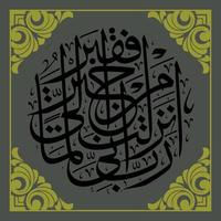 arabe calligraphie coran, sens pour tout votre conception besoins, modèles, bannières, dépliants, autocollants, etc vecteur