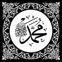 arabe calligraphie modèle, sens pour tout votre conception besoins, bannières, autocollants, Ramadan dépliants, etc vecteur