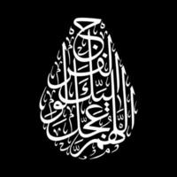 arabe calligraphie modèle, sens pour tout votre conception besoins, bannières, autocollants, Ramadan dépliants, etc vecteur