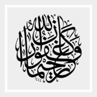 arabe calligraphie modèle, sens pour tout votre conception besoins, bannières, autocollants, Ramadan dépliants, etc vecteur