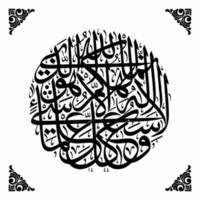 arabe coran calligraphie, sens pour votre divers conception modèle besoins, bannières, autocollants, brochures ou autre impression vecteur