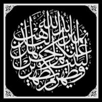 arabe calligraphie modèle, sens pour tout votre conception besoins, bannières, autocollants, Ramadan dépliants, etc vecteur