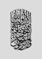 arabe calligraphie modèle, sens pour tout votre conception besoins, bannières, autocollants, Ramadan dépliants, etc vecteur