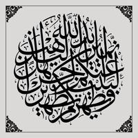 arabe coran calligraphie, sens pour votre divers conception modèle besoins, bannières, autocollants, brochures ou autre impression vecteur