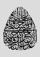 arabe calligraphie modèle, sens pour tout votre conception besoins, bannières, autocollants, Ramadan dépliants, etc vecteur