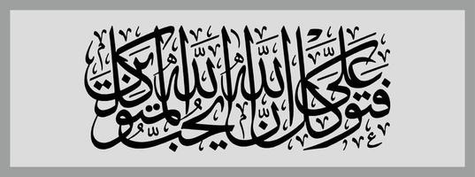 arabe calligraphie modèle, sens pour tout votre conception besoins, bannières, autocollants, Ramadan dépliants, etc vecteur