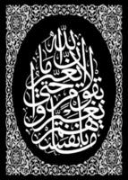 arabe calligraphie modèle, sens pour tout votre conception besoins, bannières, autocollants, Ramadan dépliants, etc vecteur