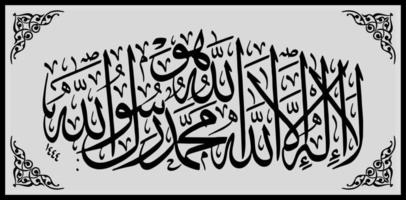 arabe coran calligraphie, sens pour votre divers conception modèle besoins, bannières, autocollants, brochures ou autre impression vecteur