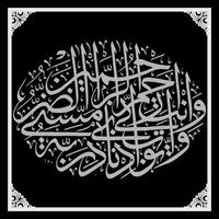 arabe calligraphie modèle, sens pour tout votre conception besoins, bannières, autocollants, Ramadan dépliants, etc vecteur