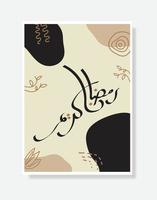Ramadan kareem arabe calligraphie affiche. islamique mois de Ramadan dans arabe logo salutation conception avec moderne style vecteur