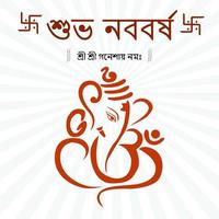 bengali Nouveau année subho nabo Barsho vecteur