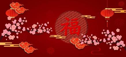 bannière de nouvel an chinois sur papier rouge découpé avec style artisanal d'éléments asiatiques. bénédictions de caractère chinois écrites dessus, pour célébrer le nouvel an chinois. vecteur