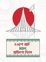 26e Mars content indépendance journée de bangladesh vecteur