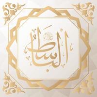 asmaul husna 99 des noms de Allah d'or vecteur arabe calligraphie