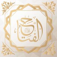 asmaul husna 99 des noms de Allah d'or vecteur arabe calligraphie