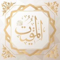 asmaul husna 99 des noms de Allah d'or vecteur arabe calligraphie