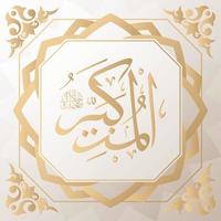 asmaul husna 99 des noms de Allah d'or vecteur arabe calligraphie