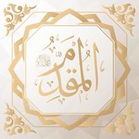 asmaul husna 99 des noms de Allah d'or vecteur arabe calligraphie