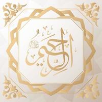 asmaul husna 99 des noms de Allah d'or vecteur arabe calligraphie