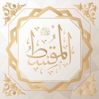 asmaul husna 99 des noms de Allah d'or vecteur arabe calligraphie