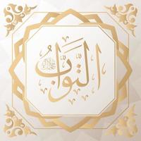 asmaul husna 99 des noms de Allah d'or vecteur arabe calligraphie