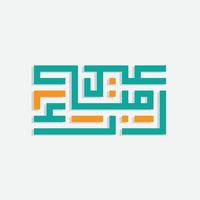 gratuit eid mubarak salutation carte avec le arabe calligraphie veux dire content eid et Traduction de arabe, mai Allah toujours donner nous la bonté tout au long de le année et pour toujours vecteur