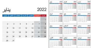 Facile calendrier 2022 sur arabe langue, la semaine début sur dimanche. vecteur