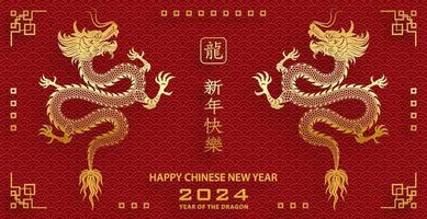 joyeux nouvel an chinois 2024 signe du zodiaque dragon vecteur