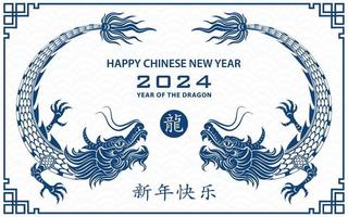 joyeux nouvel an chinois 2024 signe du zodiaque dragon vecteur