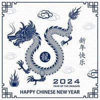 joyeux nouvel an chinois 2024 signe du zodiaque dragon vecteur