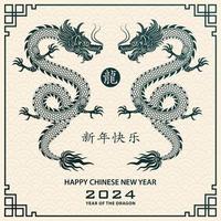 joyeux nouvel an chinois 2024 signe du zodiaque dragon vecteur