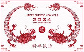 joyeux nouvel an chinois 2024 signe du zodiaque dragon vecteur