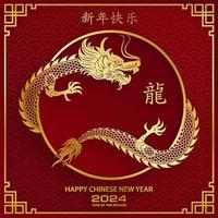 joyeux nouvel an chinois 2024 signe du zodiaque dragon vecteur