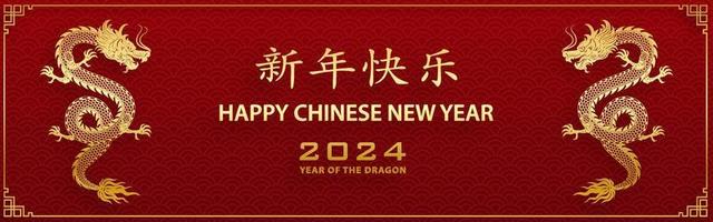 joyeux nouvel an chinois 2024 signe du zodiaque dragon vecteur