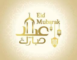 salutation eid Al fitr mubarak avec islamique géométrie ornements et espace texte. pouvez être utilisé pour numérique ou imprimé salutations. vecteur illustration