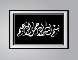 calligraphie arabe noire et blanche de style diwani avec les mots 'basmalah' dans un cadre photo sur fond gris. très bon pour la décoration murale à la maison ou dans les lieux de culte. vecteur