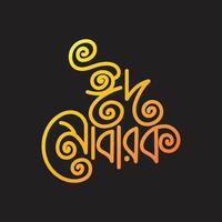 mubarak Bangla typographie. eid ul adha vecteur illustration. religieux vacances célèbre par les musulmans mondial. eid mubarak salutation carte caractères conception. arabe style bengali calligraphie