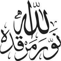 Titre islamique ourdou arabe calligraphie gratuit vecteur