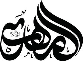 Al mahadi islamique ourdou calligraphie gratuit vecteur