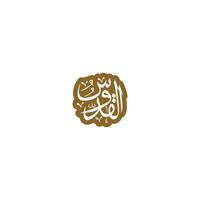 d'Allah Nom dans arabe calligraphie style vecteur