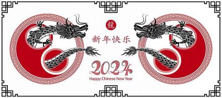 content chinois Nouveau année 2024 zodiaque signe, année de le dragon, avec papier Couper art et artisanat style sur Couleur Contexte vecteur