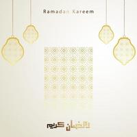 ramadan kareem avec motif islamique vecteur